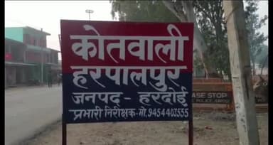 सवायजपुर: सीट को लेकर हुए विवाद के बाद टेंपो चालक ने औरेनी गांव के पास युवक को मारी थी टक्कर, हरपालपुर थाने में मुकदमा दर्ज