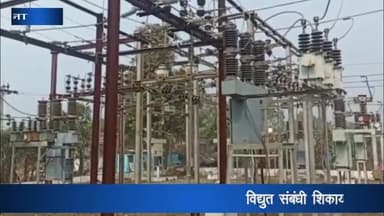 पन्ना: जिले के विभिन्न क्षेत्रों में विद्युत संबंधी शिकायतों के निराकरण को लेकर शिविर हुए आयोजित