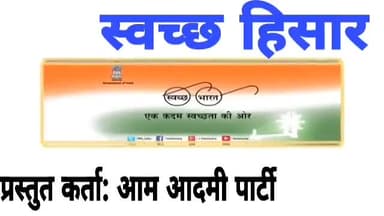 माननीय मुख्यमंत्री Manohar Lal जी, नगर निकाय मंत्री Dr. Kamal Gupta जी व मेयर Gautam Sardana जी मुबारक हो

#AapKaSachin