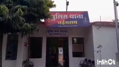 नईसराय: कालावाग गांव में 28 वर्षीय महिला के साथ 5 लोगों ने की मारपीट, पुलिस ने किया मामला दर्ज