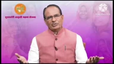 हुज़ूर: लाडली बहना योजना को लेकर सीएम शिवराज का लाडली बहनों के लिए बयान
