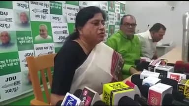 पटना ग्रामीण: पटना में विपक्षी एकता की बैठक की तिथि टली, लेकिन नीतीश कुमार की मुहिम जारी रहेगी- मंत्री लेसी सिंह