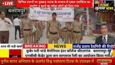 #कुबेर मति पांडे मेमोरियल इंटर कॉलेज एनसीसी कैडेट द्वारा प्रदूषण पर निकाली गई रैली @crimekhabar #patna