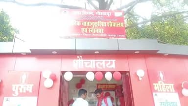 गोरखपुर: यूनिवर्सिटी चौराहे पर गोरखपुर के पहले वातानुकूलित शौचालय व स्नानघर को महापौर ने जनता को किया समर्पित