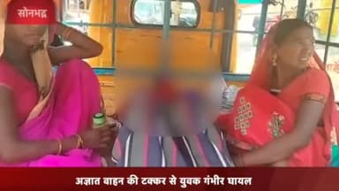 रॉबर्ट्सगंज: पन्नूगंज के रामगढ़ में अज्ञात वाहन की चपेट में आने से बाइक सवार युवक हुआ घायल, जिला अस्पताल में भर्ती