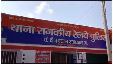 मुगलसराय: जीआरपी पुलिस ने चोरी के मोबाइल फोन के साथ डीडीयू स्टेशन के प्लेटफॉर्म संख्या 1/2 से एक शातिर चोर को किया गिरफ्तार