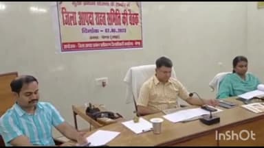 गोंडा: कलेक्ट्रेट सभागार में जिला अधिकारी ने की जिला आपदा समिति की बैठक, संभावित सूखे से निपटने हेतु की तैयारियों की समीक्षा