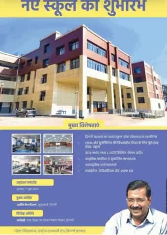 हिमाचल:सरकारी स्कूल वर्ल्ड क्लास#kejriwal#bharat#india#bjp#aap#govt#delhi#atishi#aapgovt#delhi#punjab#sarkarischool#govtschool