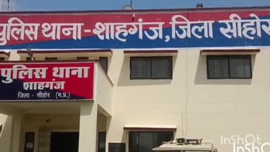 बुदनी: नाबालिग लड़की को बहला फुसला कर ले जाने वाले आरोपी को पुलिस ने अहमदनगर महाराष्ट्र से गिरफ्तार कर अपहर्ता को किया दस्तयाब