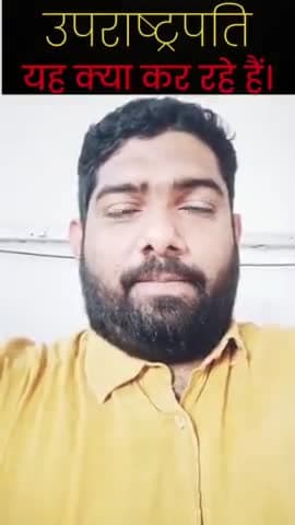 राहुल गांधी ने अंधभक्तों की दुर्दशा कर रही हैं। 😂😂😂

#rahulgandhi #rg #राहुलगांधी #modimemes #andhbhakt #vicepresident #jagdeepdhankhar #andhbhakts #अंधभक्त #rahulgandhiusvisit #उपराष्ट्रपति