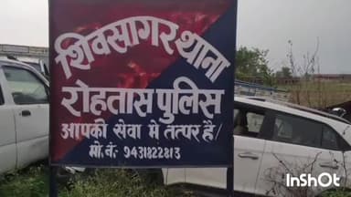 शिवसागर: कोनार गांव के समीप डिवाइडर से टकराई मोटरसाइकिल, हादसे में एक महिला हुई जख्मी