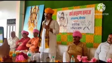 दीगोद: सुल्तानपुर नगर में उपखंड स्तरीय ब्राह्मण महासंगम कार्यक्रम हुआ संपन्न 3 सितंबर जयपुर महासंगम पर हुई चर्चा