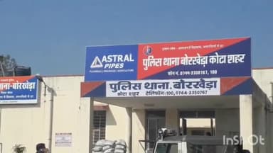 लाडपुरा: रॉयल टाउनशिप बोरखेड़ा निवासी कपड़ा व्यापारी से हनी ट्रैप करने के मामले में एक महिला सहित तीन आरोपी गिरफ्तार