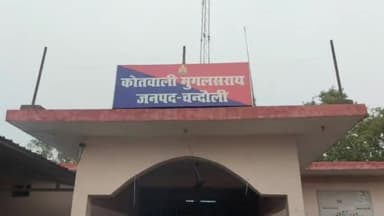 मुगलसराय: वार्ड नंबर 2 हनुमानपुर में दबंगों ने युवक को लाठी डंडे से पीटकर किया अधमरा, पुलिस ने हिरासत में लिये तीन आरोपी