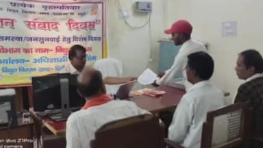 ज्ञानपुर: भदोही जिलाधिकारी के मार्गदर्शन में आज जनपद के सभी विभागों में आयोजित हुआ जनसंवाद दिवस