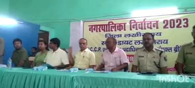 लखीसराय: नगर निकाय चुनाव को लेकर डायट सभागार में मजिस्ट्रेट एवं पीठासीन पदाधिकारियों को प्रदान किया गया नियुक्ति पत्र