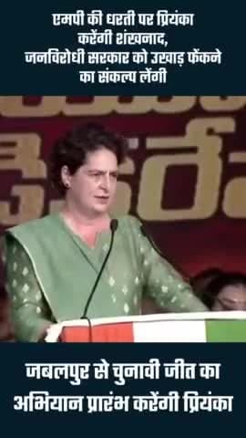 एक निवेदन 12 तारीख को ज्यादा से ज्यादा लोग जबलपुर पहुंचे हमारी राष्ट्रीय नेता प्रियंका गांधी जी आ रही हैं उन्हें सुनने के लिए राजा जगवानी अध्यक्ष जिला कांग्रेस कमेटी कटनी शहर कार्यकारी