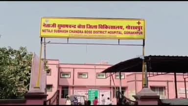 गोरखपुर: जिला अस्पताल में लगेगी 128 स्लाइस की सीटी स्कैन मशीन, जिला अस्पताल के प्रमुख अधीक्षक ने दी जानकारी