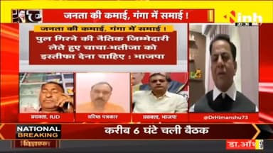 डॉ. हिमांशु द्विवेदी चर्चा | भागलपुर में गंगा नदी पर बन रहा पुल क्यों गिरा? #BhagalpurBridgeCollapsed #NitishKumar #BiharNews #Bhagalpur #BiharPolitics #TejashwiYadav #BiharBhagalpur  #DrHimanshuDwivedi