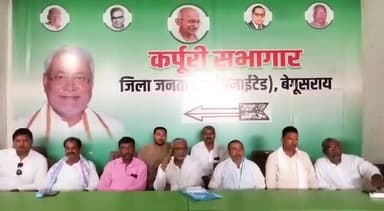 बेगूसराय: बाघा अवस्थित जदयू कार्यालय में जिलाध्यक्ष ने की प्रेस वार्ता, 96 सदस्यों का किया गठन