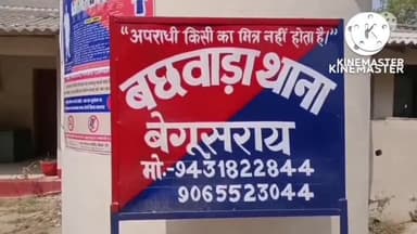 बछवारा: लोदियाही गांव में चूल्हे की चिंगारी से लगी आग, दो फूस का घर समेत हजारों रुपए की संपत्ति जलकर हुई राख