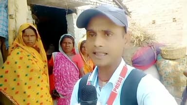 मुखिया जी से आज भी उमेद रखें है हर्जन समाज क्या इन्हें सरकारी नल का जल मिलेगा