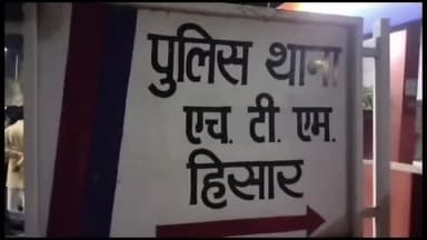 हिसार: HTM थाना क्षेत्र में महिला सुबह 4 बजे घर से भागी,महिला के पति ने पड़ोसी महिला पर लगाया पत्नी को भगाने का आरोप,मामला दर्ज