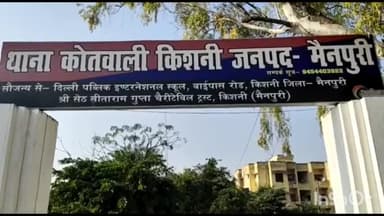 किशनी: किशनी क्षेत्र में दहेज की मांग को लेकर ससुरालियों ने विवाहिता के साथ मारपीट कर घर से निकाला बाहर, मुकदमा दर्ज