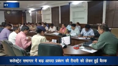 पन्ना: बाढ़ आपदा प्रबंधन की तैयारी को लेकर कलेक्ट्रेट सभागार में कलेक्टर संजय कुमार मिश्र की अध्यक्षता में आयोजित हुई बैठक