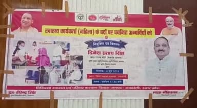 रायबरेली: शहर स्थित जिला पंचायत सभागार में महिला स्वास्थ्य कार्यकर्ता पदों पर चयनित हुए अभ्यर्थियों को सौंपा गया नियुक्ति पत्र