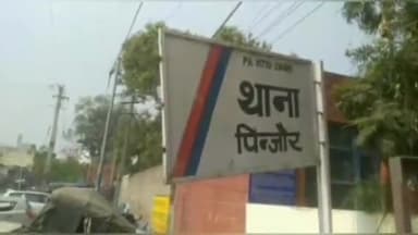 मोरनी: गांव वासुदेवपूरा में एक व्यक्ति को घर से घसीटने के बाद ले जाकर की गई मारपीट, शिकायत के बाद पुलिस ने किया मामला दर्ज