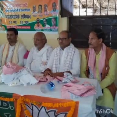 कलेर: 9 साल बेमिसाल के तहत संपर्क से समर्थन कार्यक्रम का हुआ आयोजन, भाजपा प्रदेश स्तरीय नेताओं ने हरदिया में किया जनसंवाद