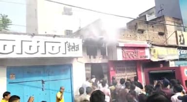 कहरा: कपड़ा पट्टी स्थित एक कपड़ा दुकान में लगी भीषण आग, मौके पर पहुंची अग्निशमन विभाग की टीम