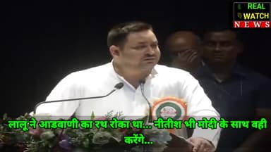 लालू ने आडवाणी का रथ रोका था... नीतीश भी मोदी के साथ वही करेंगे...

#narendramodi #nitishkumar #tejashwiyadav