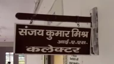 पन्ना: EVM की FLC कार्य में अनुपस्थित रहने पर 24 उपयंत्रियों को कलेक्टर व जिला निर्वाचन अधिकारी ने नोटिस किया जारी