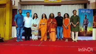 पावकी देवी: परमार्थ निकेतन में हुई फिल्म 'एक अंक' की विशेष स्क्रीनिंग