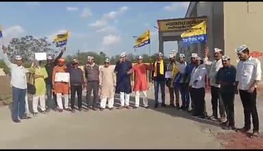 आज विदिशा में आम आदमी पार्टी का भूपेंद्र सिंह के खिलाफ उग्र आंदोलन