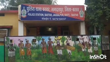 बस्तर: कुड़कानार में अवैध अंग्रेजी शराब के साथ ग्रामीण को बस्तर थाना पुलिस ने पकड़ा आबकारी एक्ट के तहत हुई कार्रवाई