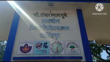 करेली: बरखेड़ा के पास बाइक अनियंत्रित होने से एक व्यक्ति हुआ घायल, स्थानीय अस्पताल में किया गया भर्ती