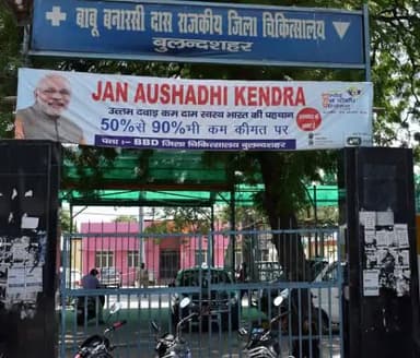 #जिला_अस्पताल  #बुलंदशहर में अब दूरबीन से की जाएगी मरीजों की सर्जरी , सर्जन को सप्ताह में तीन ऑपरेशन करने होंगे