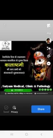 देवाधिदेव शिव के रूद्र स्वरूप भगवान काल भैरव के पूजन दिवस कालाष्टमी की आप सभी को मंगलकारी शुभकामनाएं।