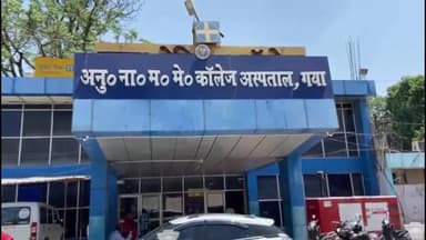 गया टाउन सीडी ब्लॉक: गया के धर्मपुर कसियाडीह गांव के बीच अपराधियों ने युवक को मारी गोली,घायल को PMCH किया गया रेफर।