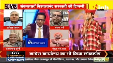 डॉ. हिमांशु द्विवेदी चर्चा | धीरेंद्र शास्त्री को बताया भाजपा का प्रचारक #NischalanandaSaraswati #NischalanandaSaraswatiStatement #SwamiNischalananda #Shankaracharya #PanditDhirendraShastri #BageshwarDham #PanditPradeepMishra #SwamiRamdev