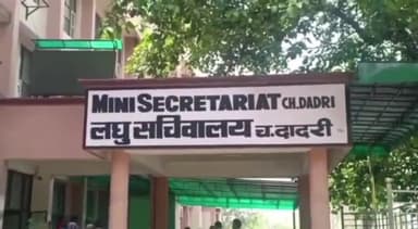 चरखी दादरी: लघु सचिवालय में जिले के आयुष योग सहायकों की बैठक का हुआ आयोजन, योग शिक्षक संघ जिला कार्यकारिणी का किया गया गठन