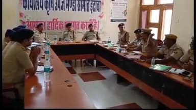 पीपलदा: इटावा कृषि मंडी सभागार में अंतर्राज्यीय स्तर पर पुलिस अधिकारियों की हुई बैठक, एमपी व राजस्थान के पुलिस अधिकारी रहे मौजूद