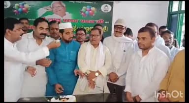 मुशहरी: इमलीचट्टी स्थित राजद कार्यालय में पार्टी के राष्ट्रीय अध्यक्ष लालू प्रसाद यादव का 76 वां जन्मदिवस केक काटकर मनाया गया