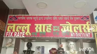आरा: जेल रोड स्थित लल्लू साह एंड सन्स ज्वेलर्स पर जर्मन तकनीक से कान के बड़े छेद को कराया जा रहा ठीक, संपर्क करें 9934713589
