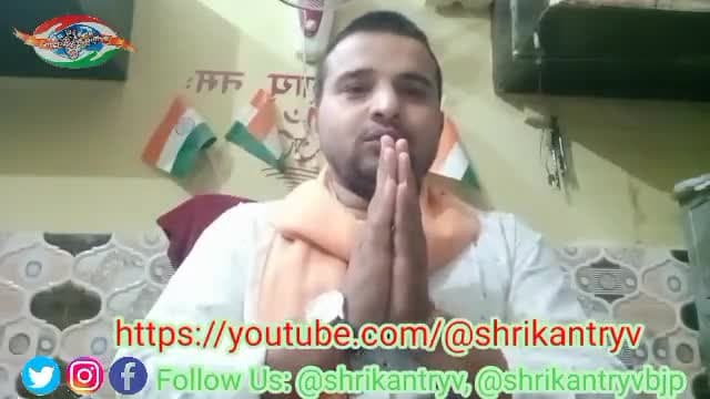 ब्राह्मणो को समाज के कार्यक्रमो में राजनीति नही करनी चाहिए, राजनीति करने वाले ब्राह्मण का बहिष्कार करें। #shrikantryv