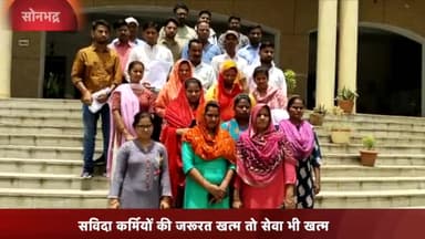 रॉबर्ट्सगंज: लोढ़ी कलेक्ट्रेट में कोविड काल में सेवा देने वाले स्वास्थ्य विभाग के संविदा कर्मचारी पहुंचे जिलाधिकारी कार्यालय