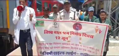 नरसिंहपुर: विश्व बाल श्रम निषेध दिवस पर रेलवे परिसर में किया गया जागरूकता कार्यक्रम का आयोजन